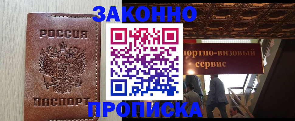 прописка паспорт в Каргате