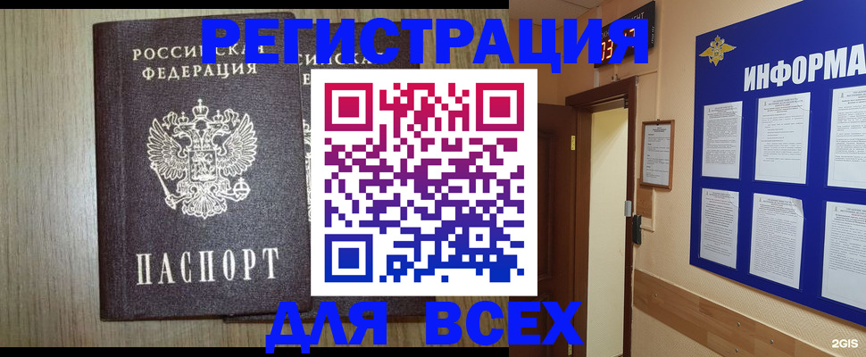 купить прописку в Каргате