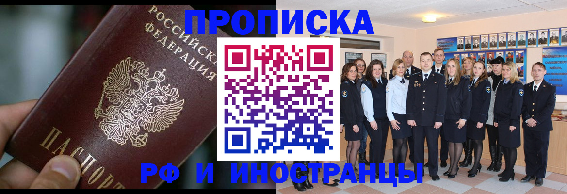 прописка гарантия в Каргате