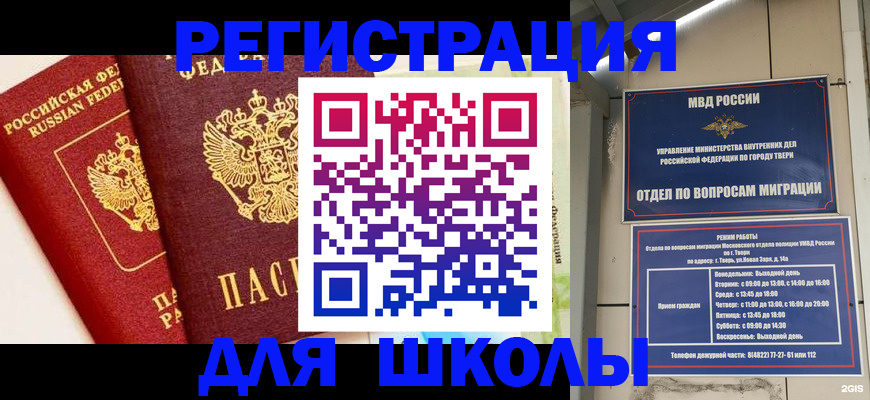 прописка для кредита в Каргате