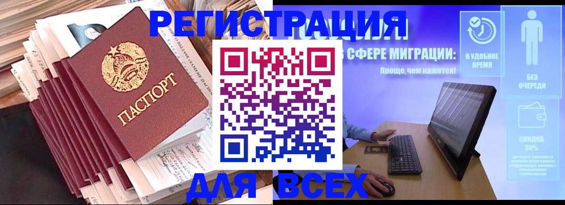 временная регистрация надежно в Каргате