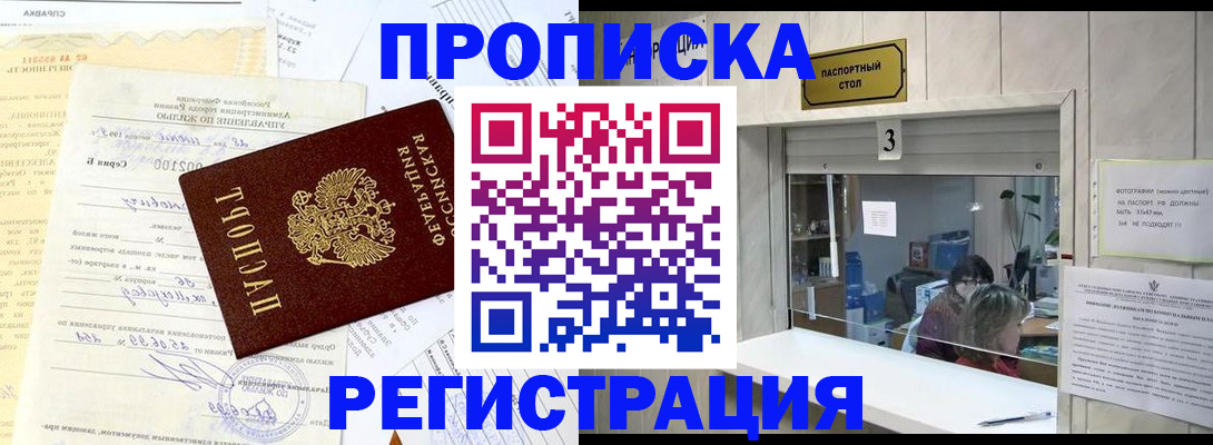 временная регистрация собственник в Каргате